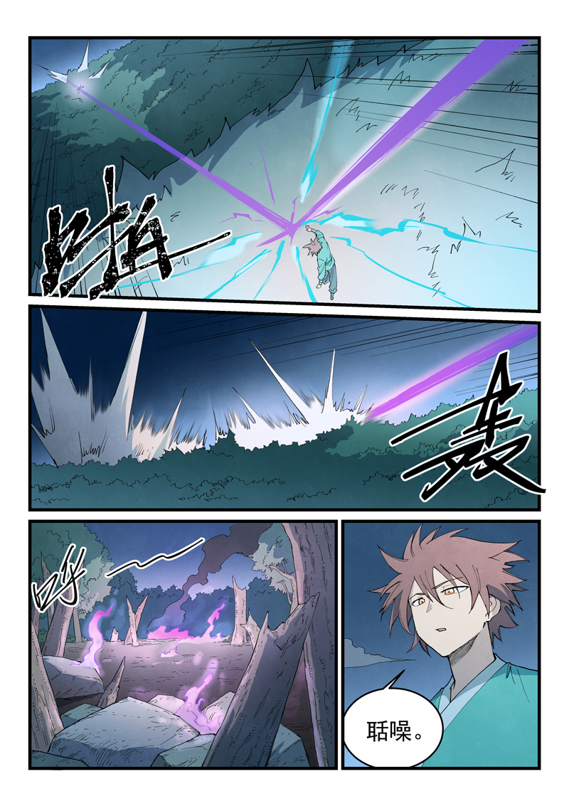 星武神诀 - 第900话 - 第5张图