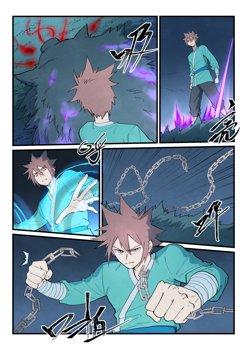 星武神诀 - 第900话 - 第7张图