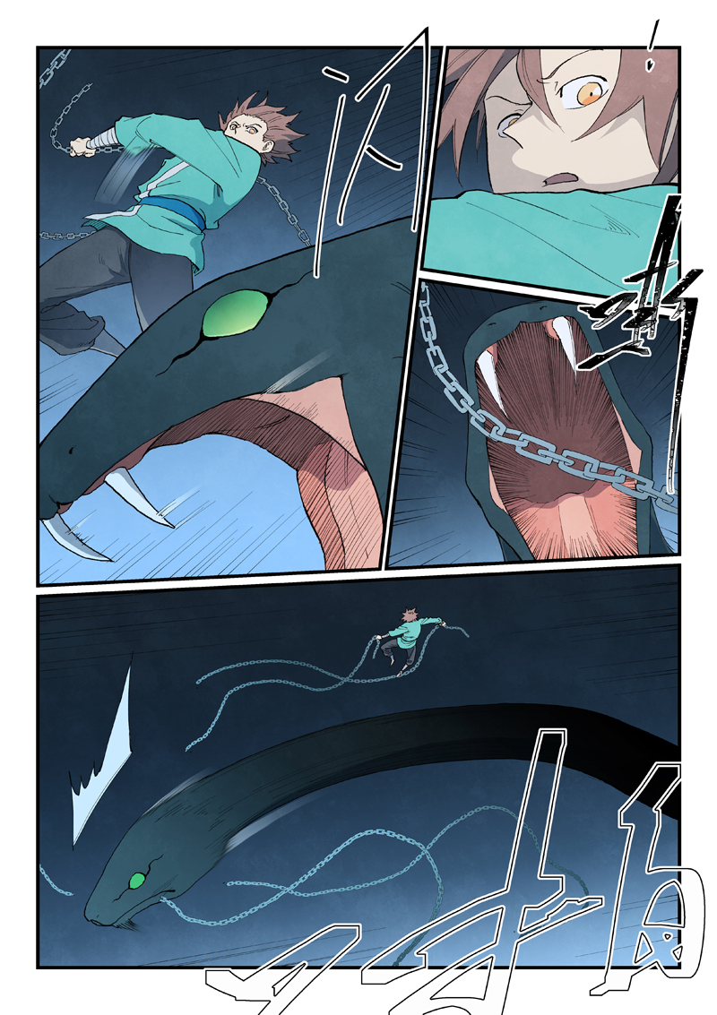 星武神诀 - 第901话 - 第3张图