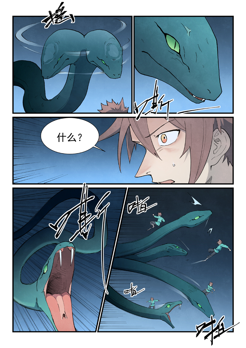 星武神诀 - 第901话 - 第8张图