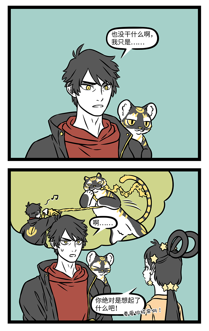 非人哉 - 第1160话 新三天，旧三天，破破烂烂又一天。 - 第2张图