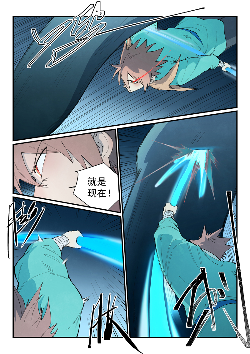 星武神诀 - 第903话 - 第2张图