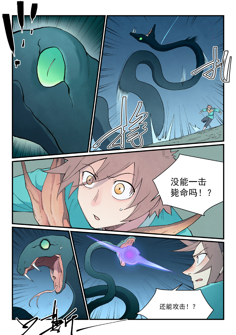 星武神诀 - 第903话 - 第3张图