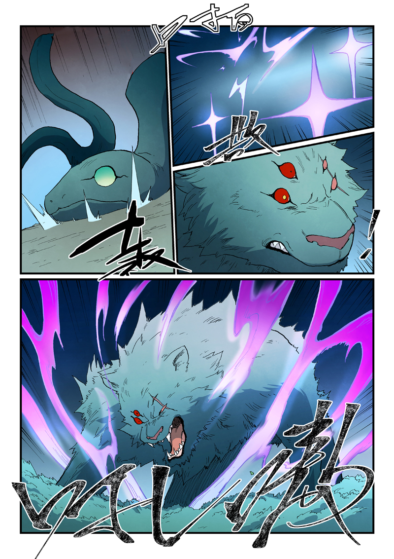 星武神诀 - 第903话 - 第7张图