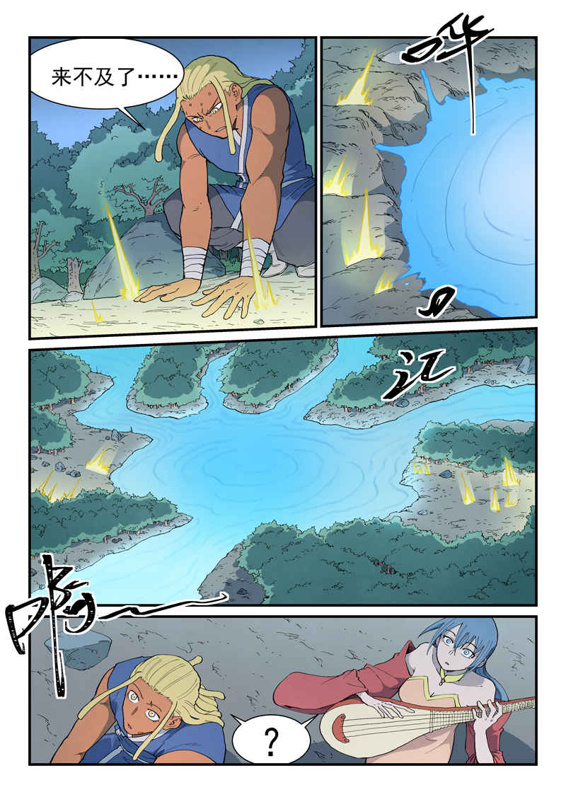 星武神诀 - 第904话 - 第2张图