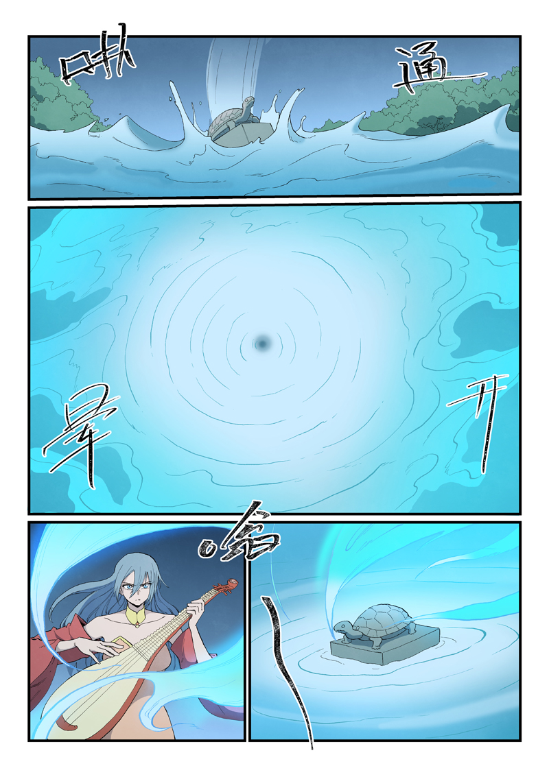 星武神诀 - 第904话 - 第9张图