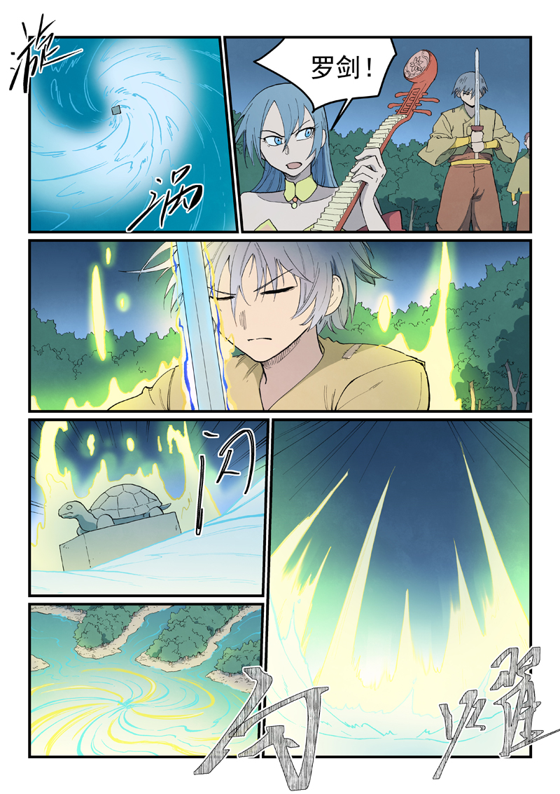 星武神诀 - 第904话 - 第10张图