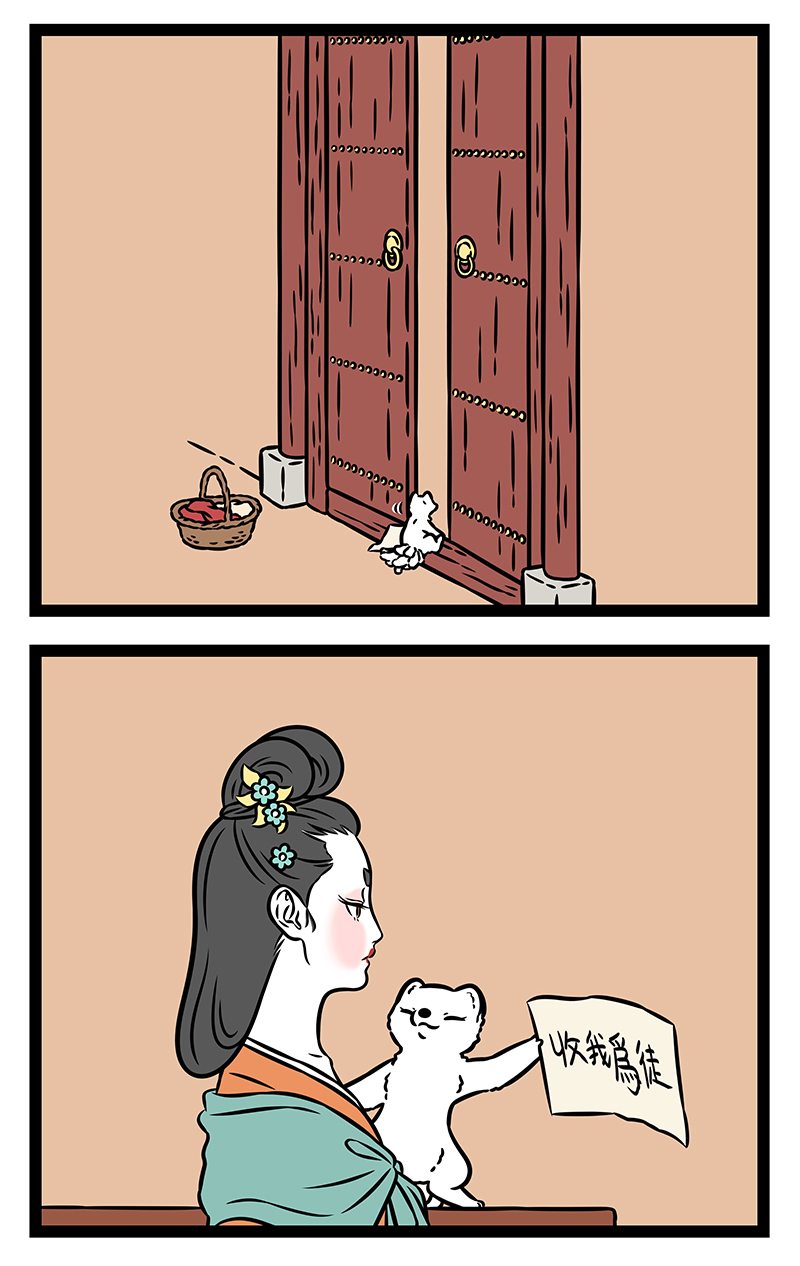 非人哉 - 第1166话 强扭的瓜也甜。 - 第2张图