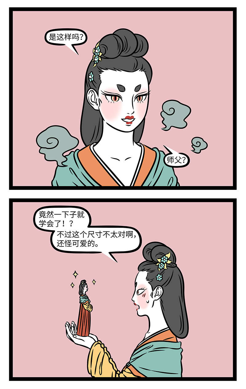 非人哉 - 第1167话 世上无难事，只怕有心人。 - 第2张图