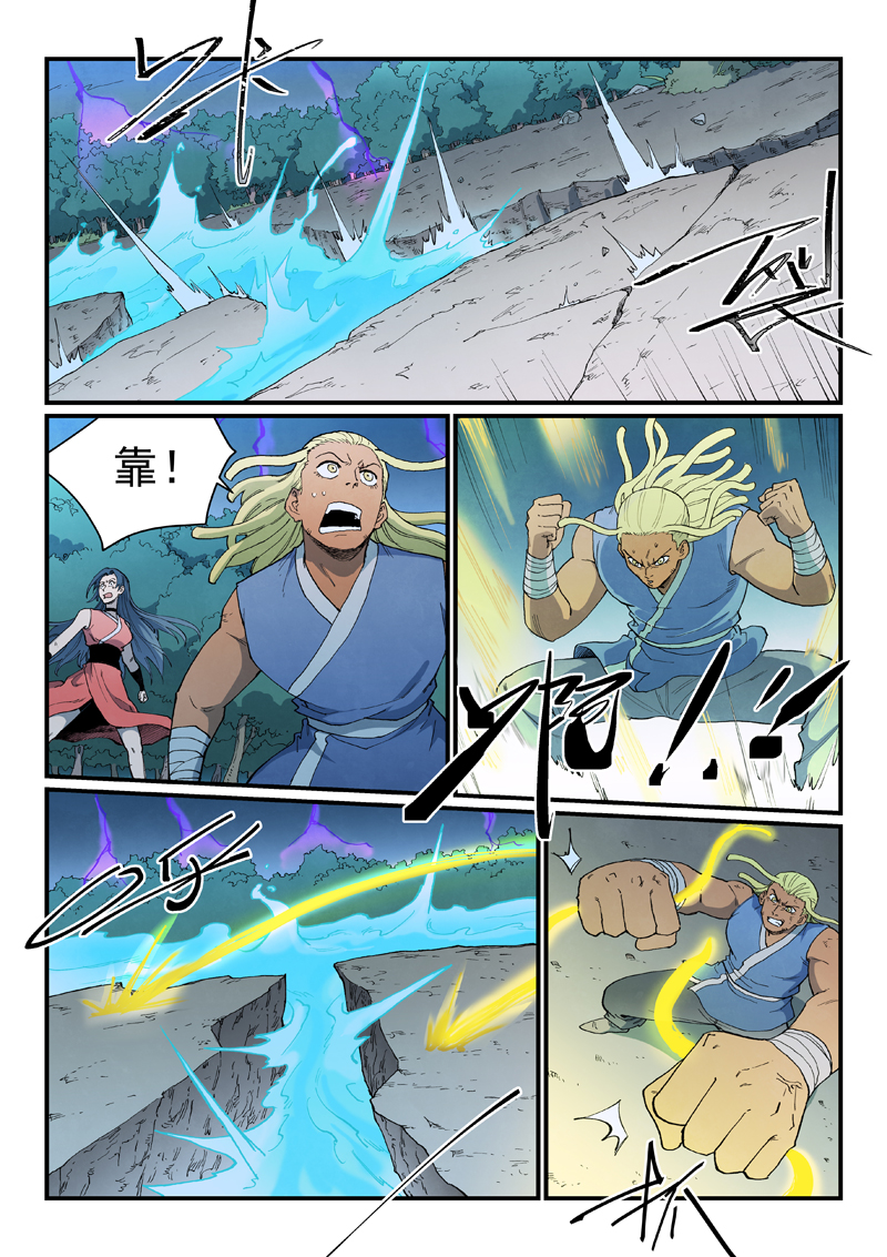 星武神诀 - 第909话 - 第4张图