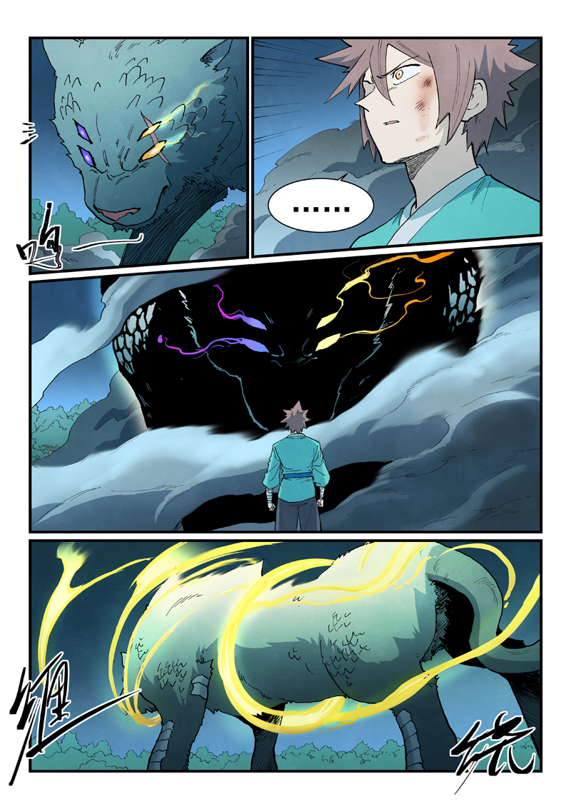 星武神诀 - 第909话 - 第10张图