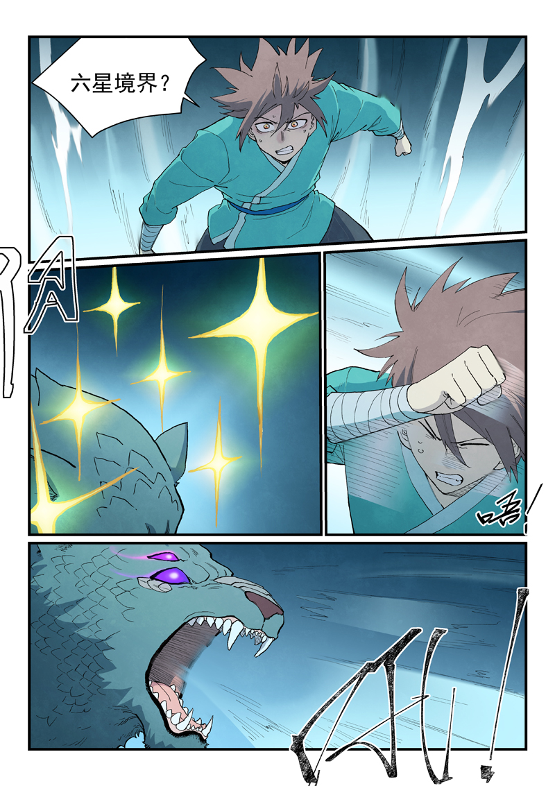 星武神诀 - 第910话 - 第3张图