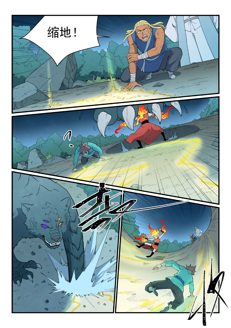 星武神诀 - 第910话 - 第10张图