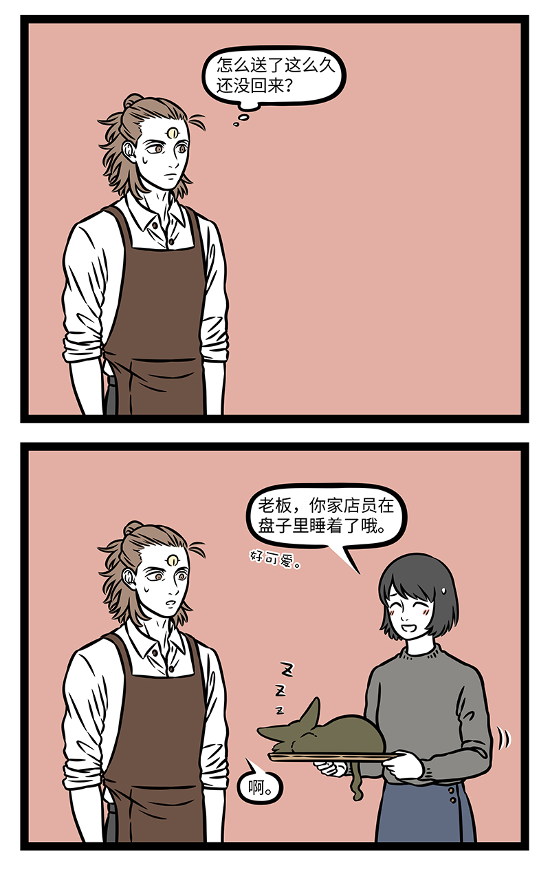 非人哉 - 第1169话 春困秋乏夏打盹，睡不醒的冬三月。 - 第2张图