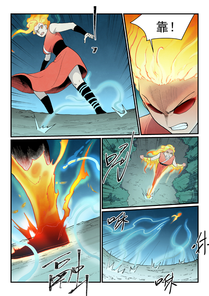 星武神诀 - 第912话 - 第3张图