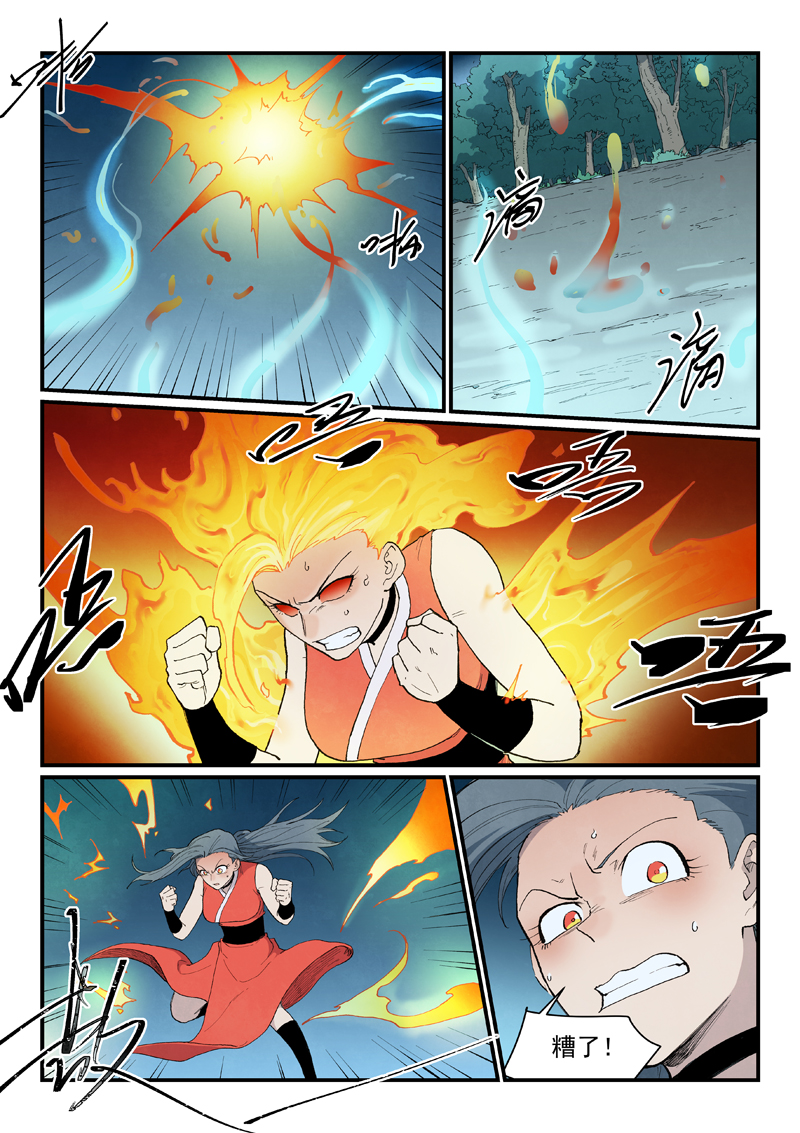 星武神诀 - 第912话 - 第4张图