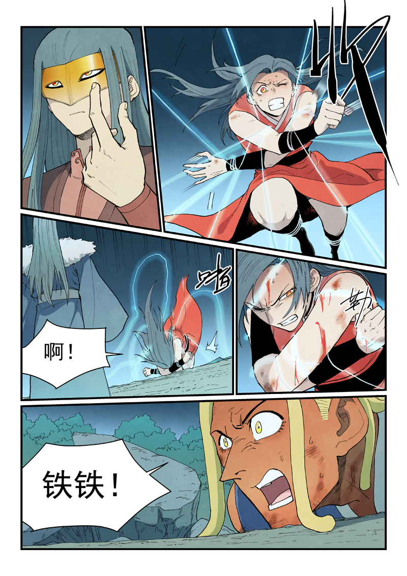 星武神诀 - 第912话 - 第10张图