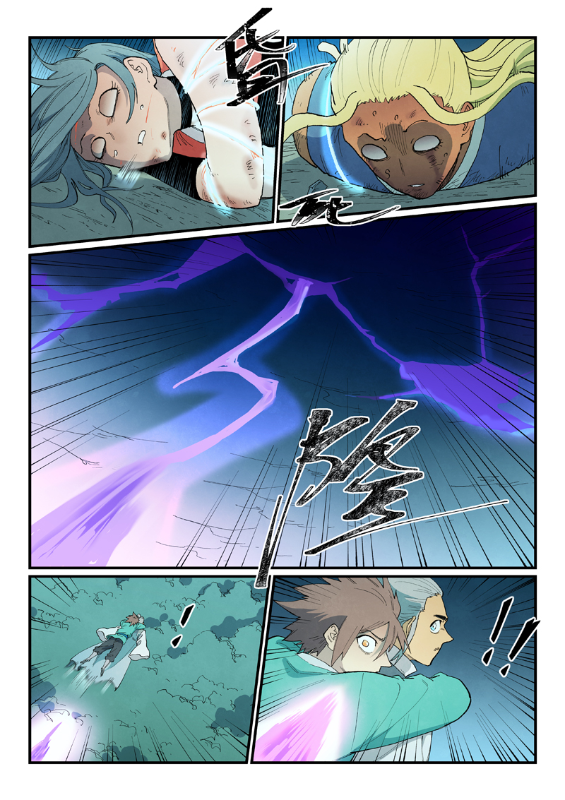 星武神诀 - 第913话 - 第9张图