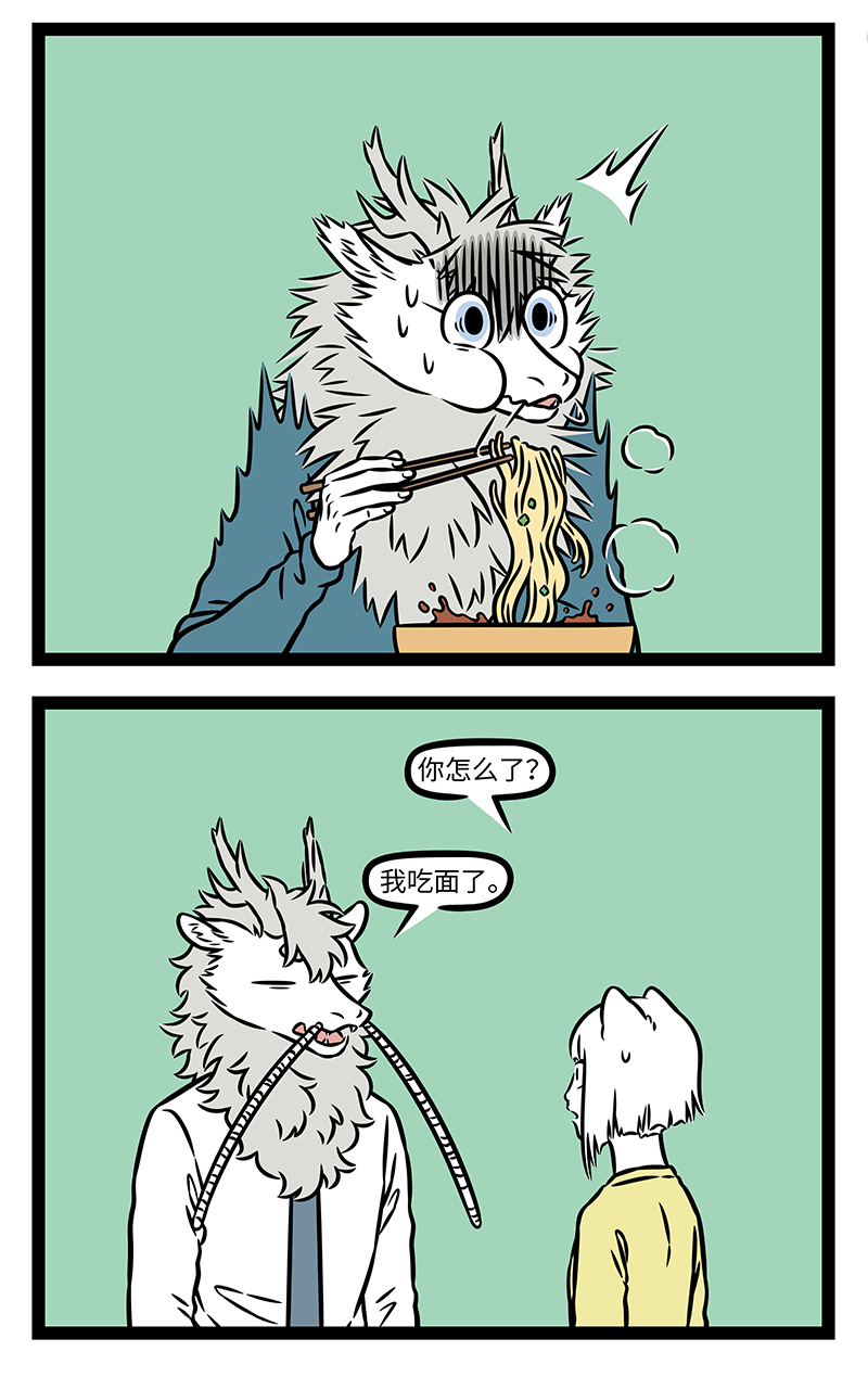 非人哉 - 第1174话 萝卜青菜，各有所爱。 - 第2张图