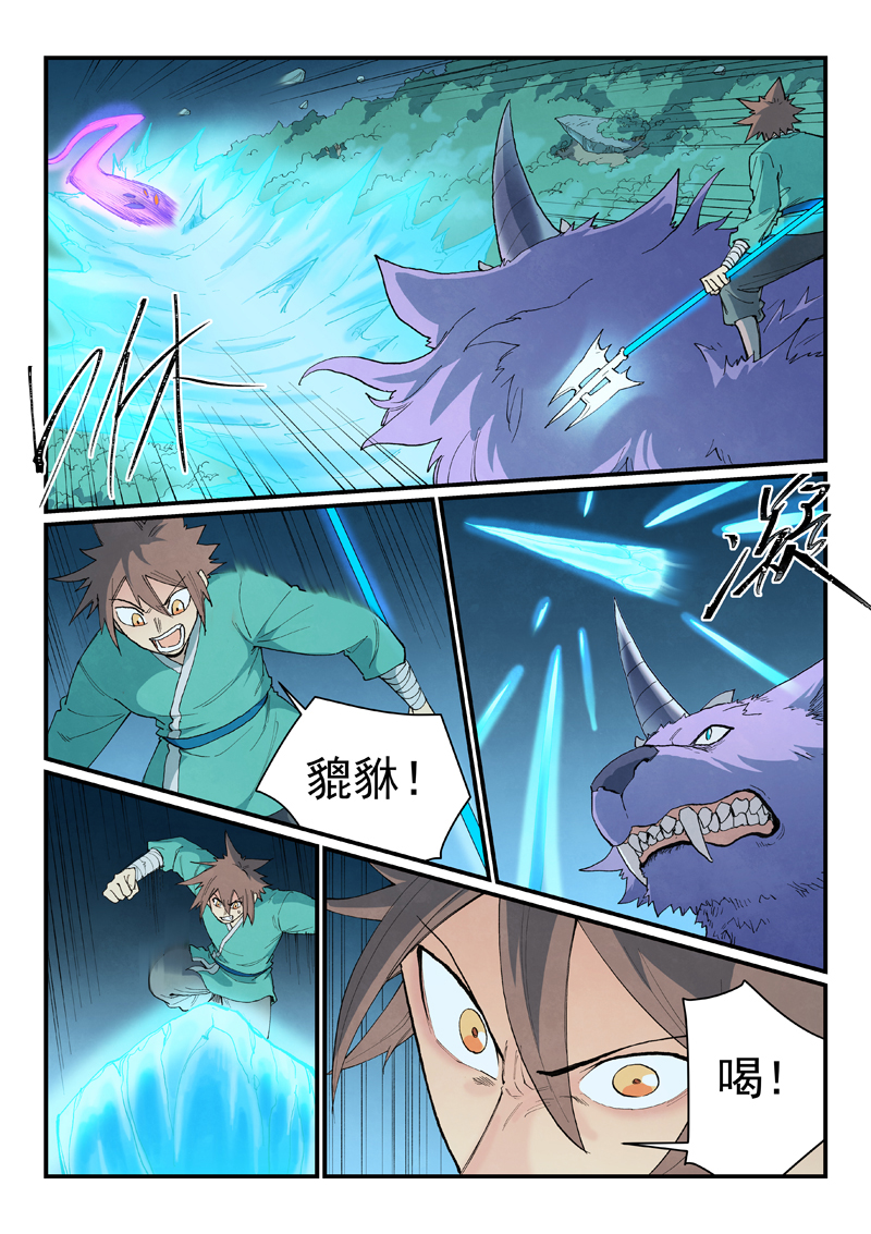 星武神诀 - 第916话 - 第2张图