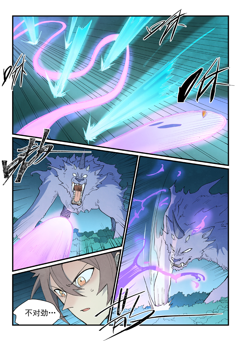 星武神诀 - 第916话 - 第4张图