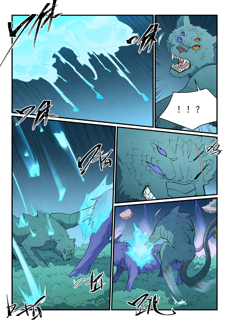 星武神诀 - 第916话 - 第8张图