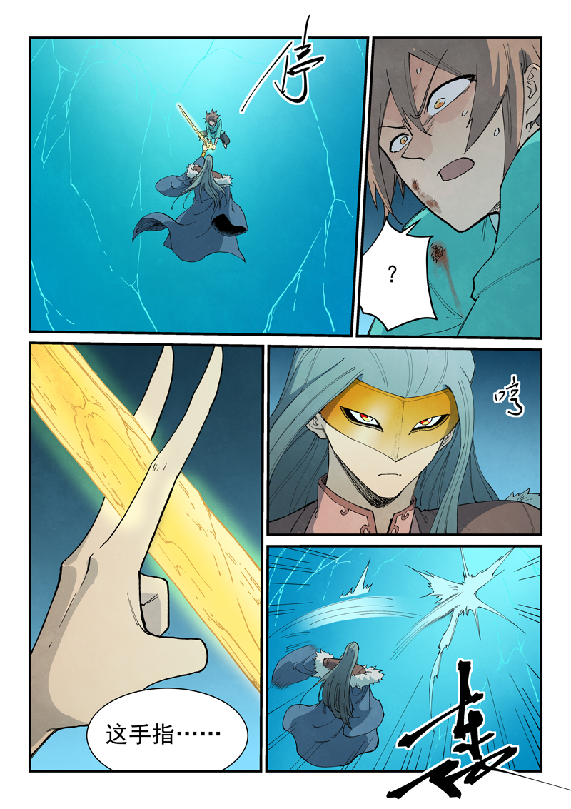 星武神诀 - 第918话 - 第2张图