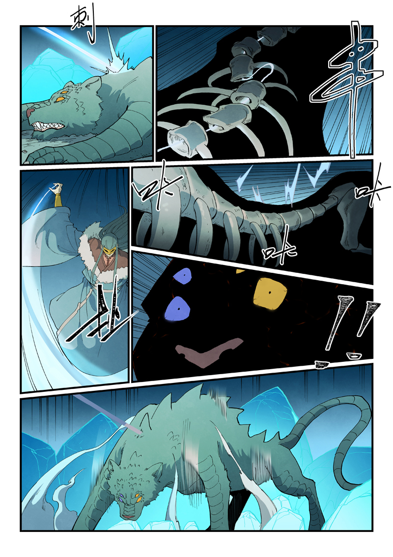 星武神诀 - 第918话 - 第8张图