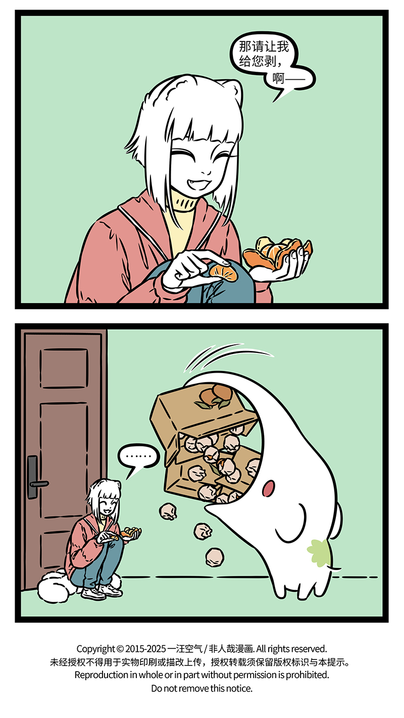 非人哉 - 第1178话 人不可貌象。 - 第4张图