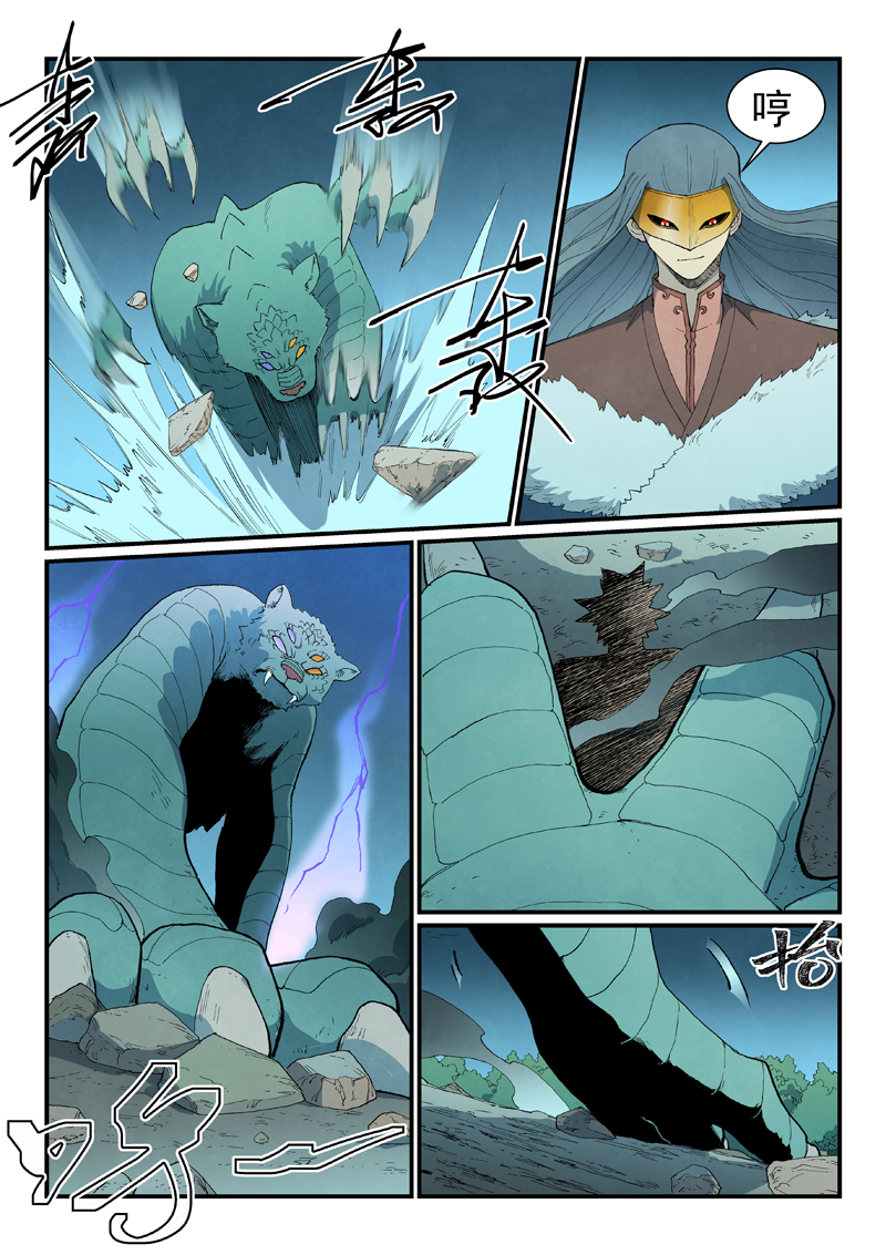 星武神诀 - 第919话 - 第2张图