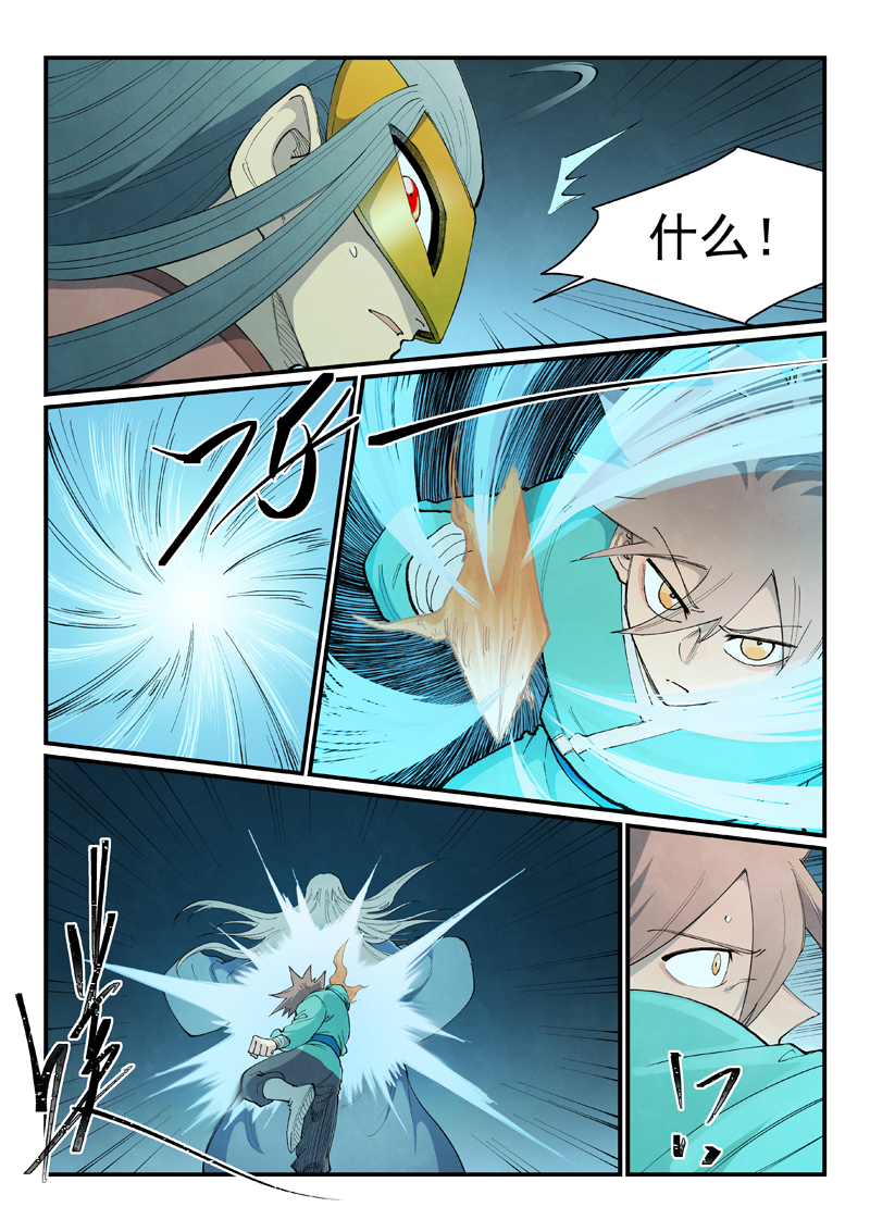 星武神诀 - 第919话 - 第4张图