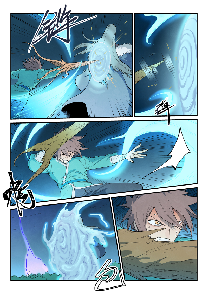 星武神诀 - 第919话 - 第5张图