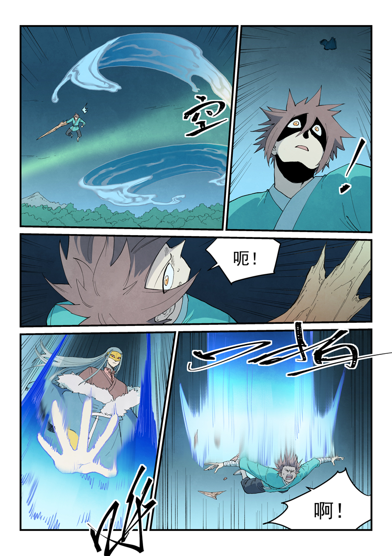 星武神诀 - 第919话 - 第7张图