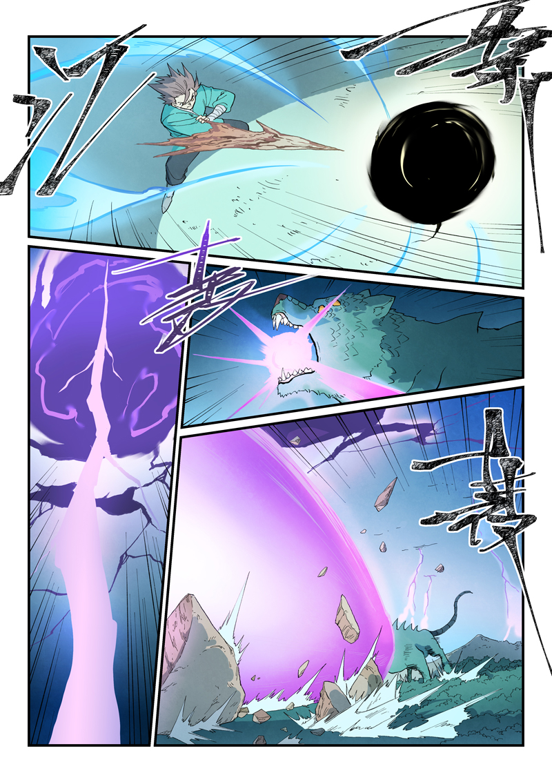 星武神诀 - 第922话 - 第2张图