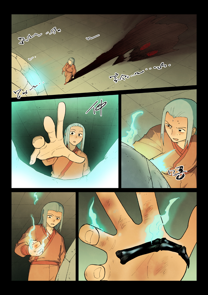 星武神诀 - 第924话 - 第8张图