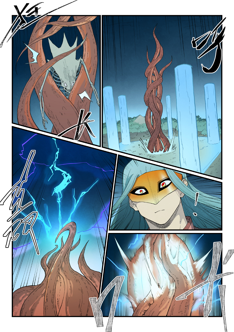 星武神诀 - 第927话 - 第4张图