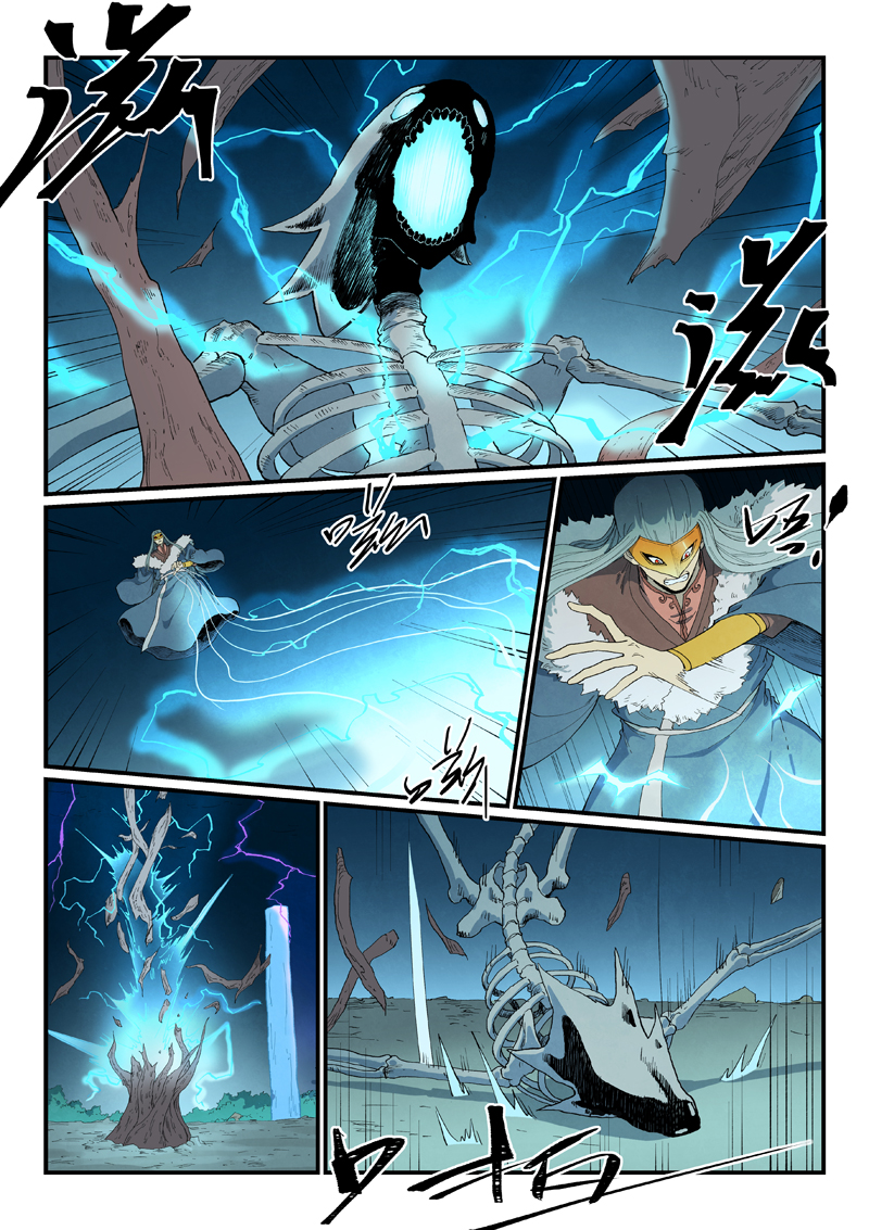 星武神诀 - 第927话 - 第5张图