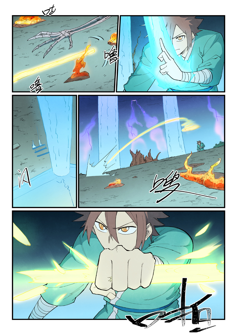 星武神诀 - 第927话 - 第6张图