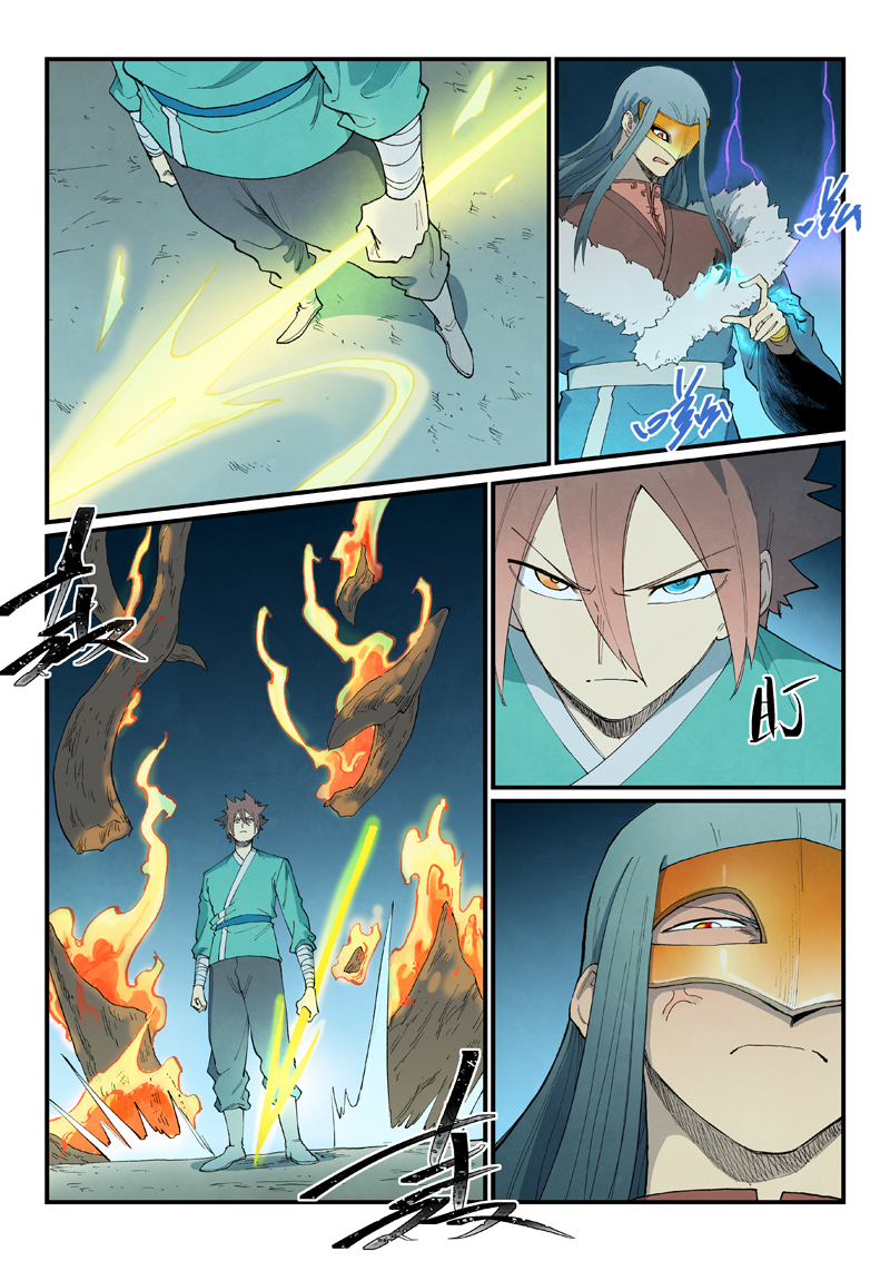 星武神诀 - 第927话 - 第7张图