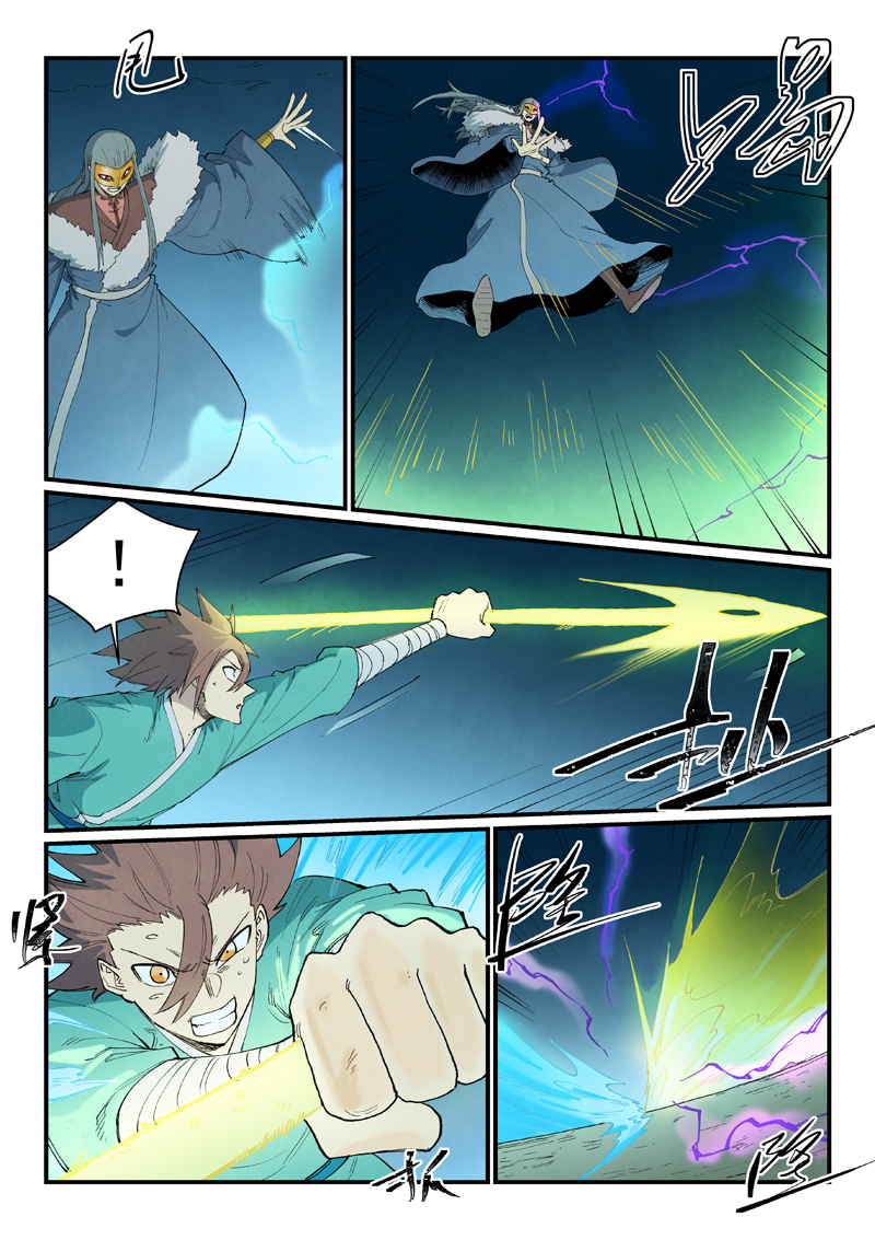 星武神诀 - 第927话 - 第8张图