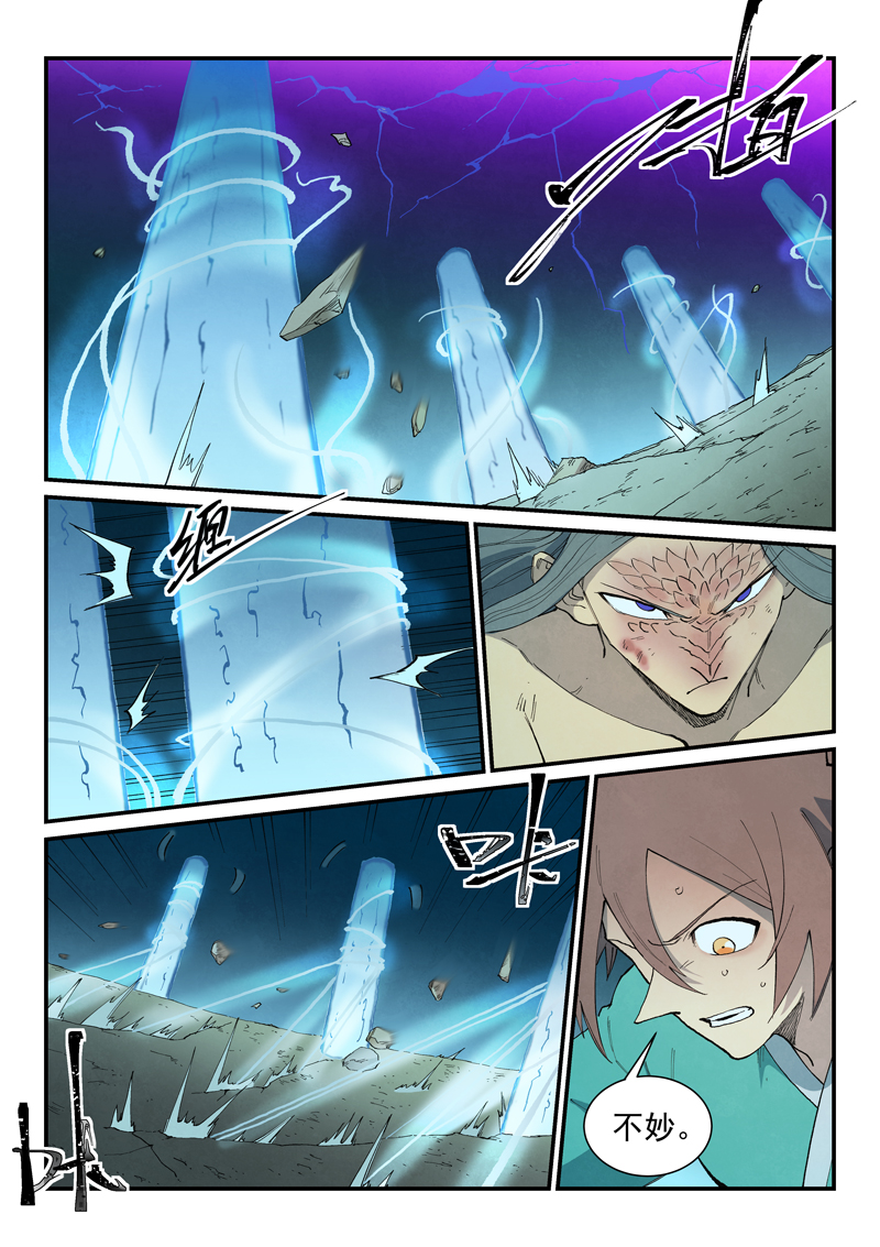 星武神诀 - 第929话 - 第10张图