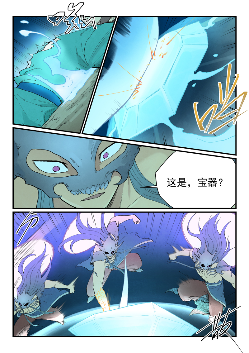 星武神诀 - 第932话 - 第8张图