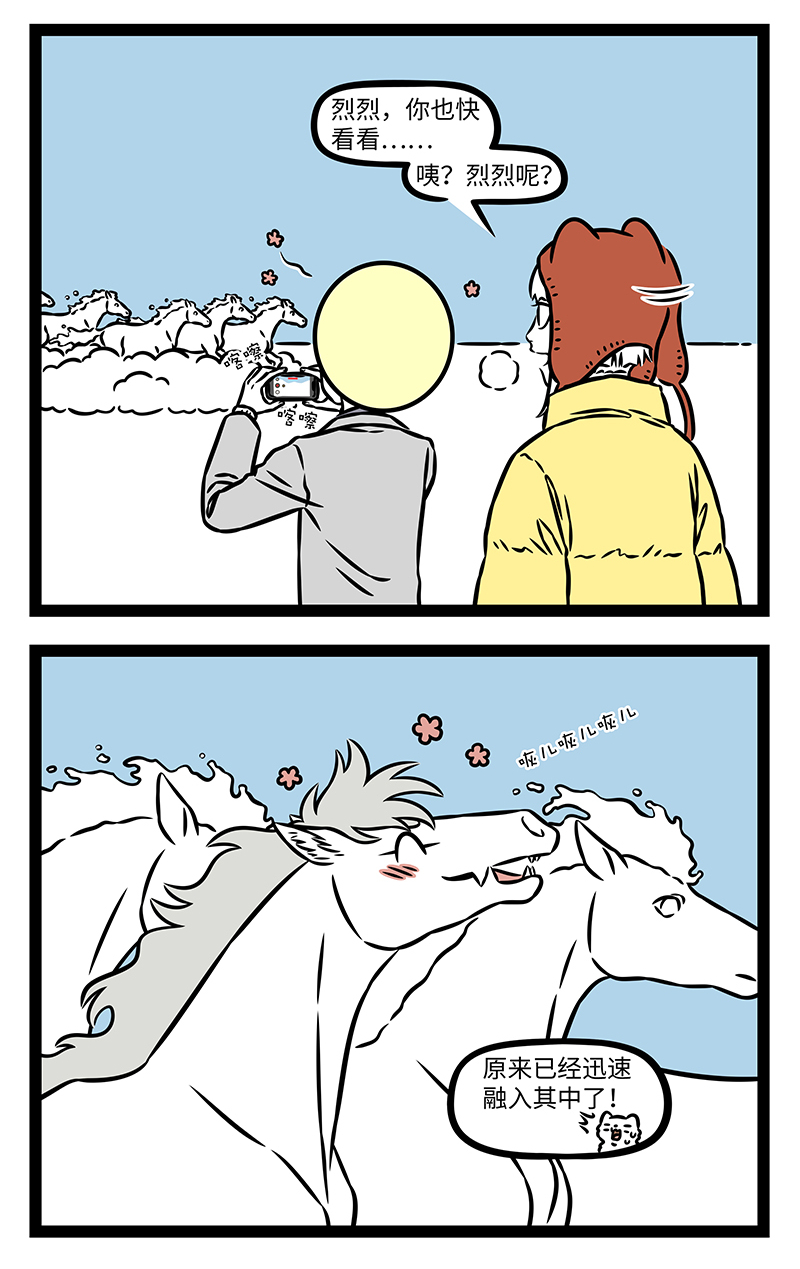 非人哉 - 第1191话 晨起开门雪满山，雪晴云淡日光寒。 - 第2张图