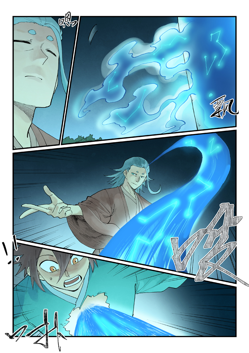 星武神诀 - 第933话 - 第8张图