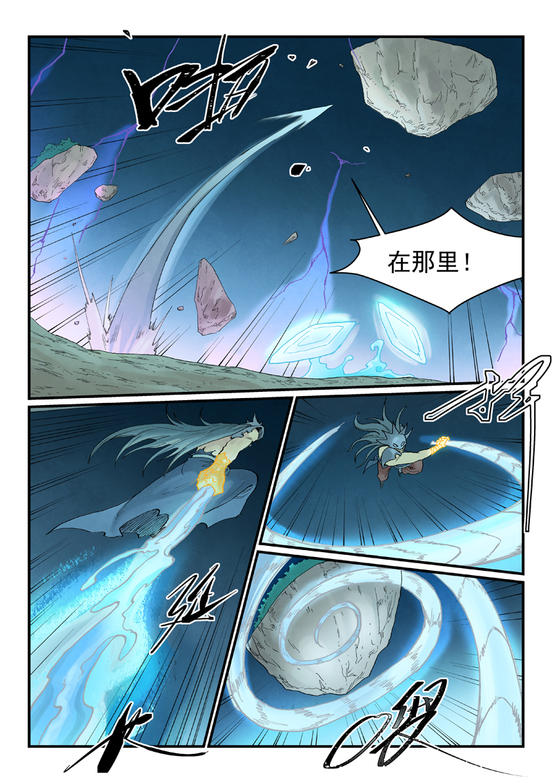 星武神诀 - 第934话 - 第2张图