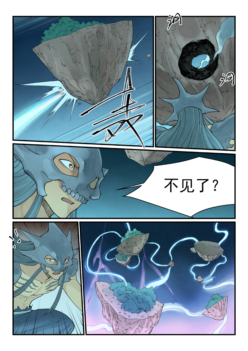 星武神诀 - 第934话 - 第3张图