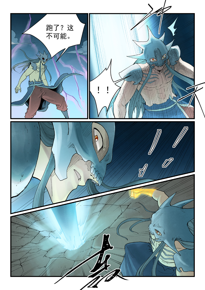 星武神诀 - 第934话 - 第4张图