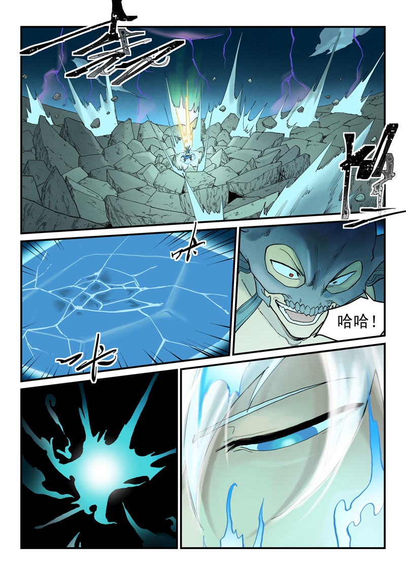 星武神诀 - 第935话 - 第4张图