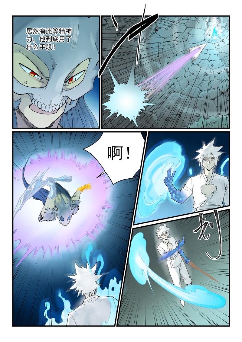 星武神诀 - 第935话 - 第9张图