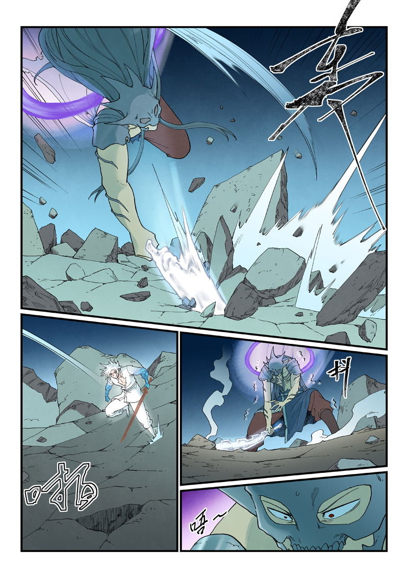 星武神诀 - 第936话 - 第1张图